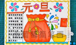 元旦图片2024龙年